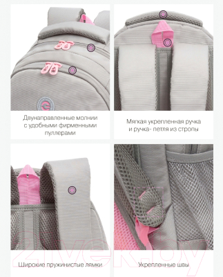 Школьный рюкзак Grizzly RG-360-7 (светло-серый)