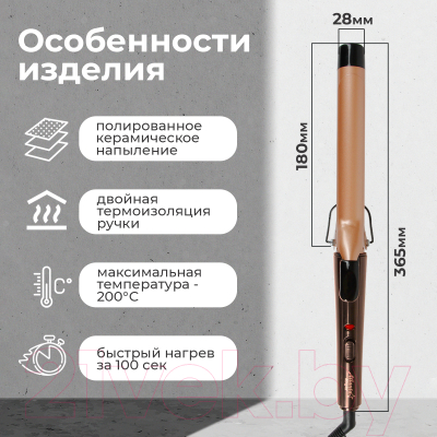 Плойка Atlanta ATH-6645 (коричневый)