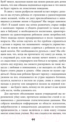 Книга Бомбора Самый любимый ребенок в мире сводит меня с ума (Граф Д., Зайде К.)