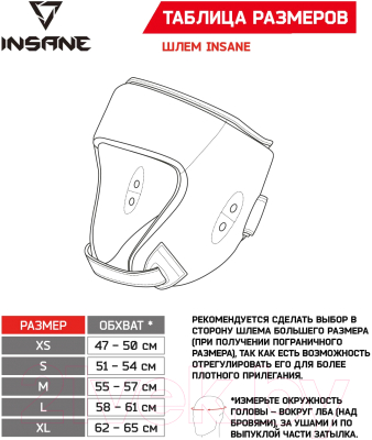 Боксерский шлем Insane Aurum / IN22-HG201 (XS, красный)