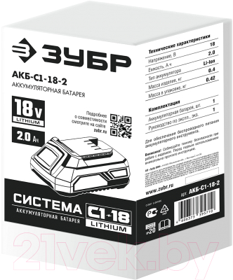 Аккумулятор для электроинструмента Зубр АКБ-С1-18-2