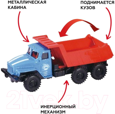 Автомобиль игрушечный Пламенный мотор Самосвал / 870831
