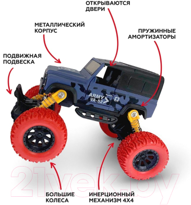 Автомобиль игрушечный Пламенный мотор Монстр трак / 870818