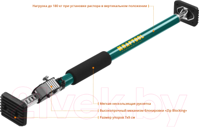 Распорка телескопическая Kraftool SUP-1 / 32236