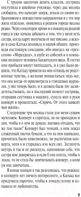 Книга Эксмо Барышня и хулиган / 9785041654917 (Полякова Т.)
