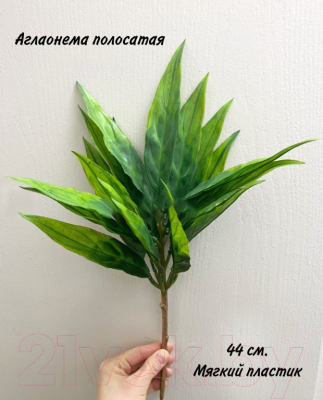 Искусственное растение Артфлора Куст малый / 105031