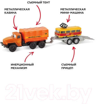 Набор игрушечной техники Пламенный мотор Грузовик с прицепом Дорожная служба / 870836