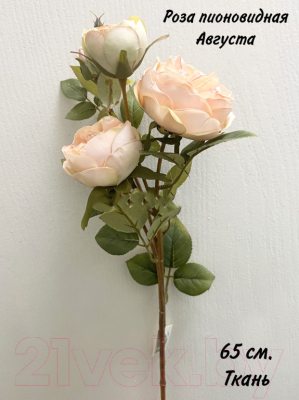 Искусственное растение Артфлора Роза / 110042 (кремовый)