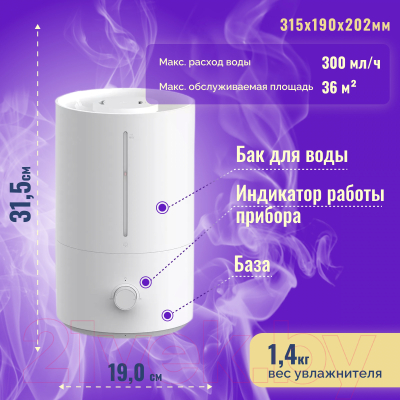 Ультразвуковой увлажнитель воздуха Xiaomi Humidifier 2 Lite MJJSQ06DY / BHR6605EU