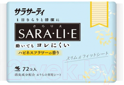 Прокладки ежедневные Kobayashi Sarasaty Sara Flower С цветочным ароматом (72шт)