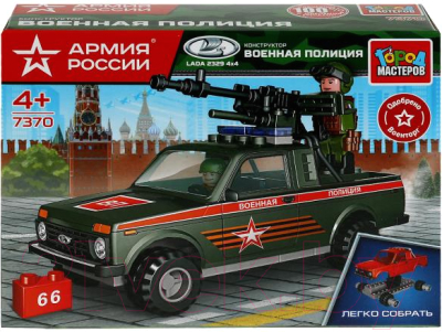 Конструктор Город мастеров Lada 4x4 Pickup с пулеметом / 7370-KK (66эл)