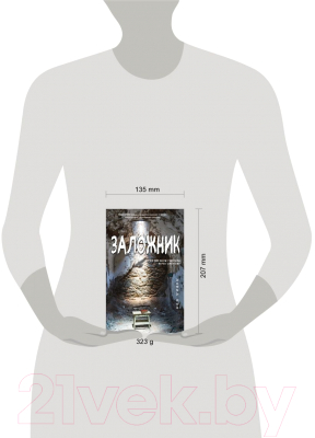 Изображение товара Книга Эксмо Заложник (Кон Д.)