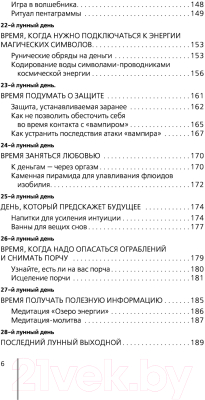 Книга АСТ Луна исполнит ваши желания. Самоучитель для привлечения денег