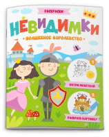 

Раскраска Феникс+, Волшебное королевство / 52608