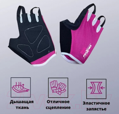 Перчатки для фитнеса Proxima YL-BS-208-M