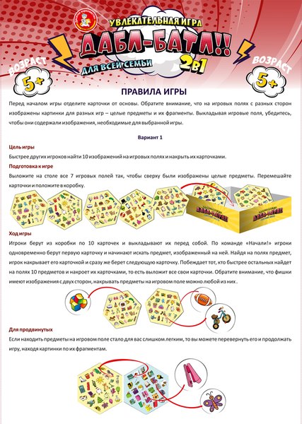 Настольная игра Десятое королевство Дабл-батл / 04742