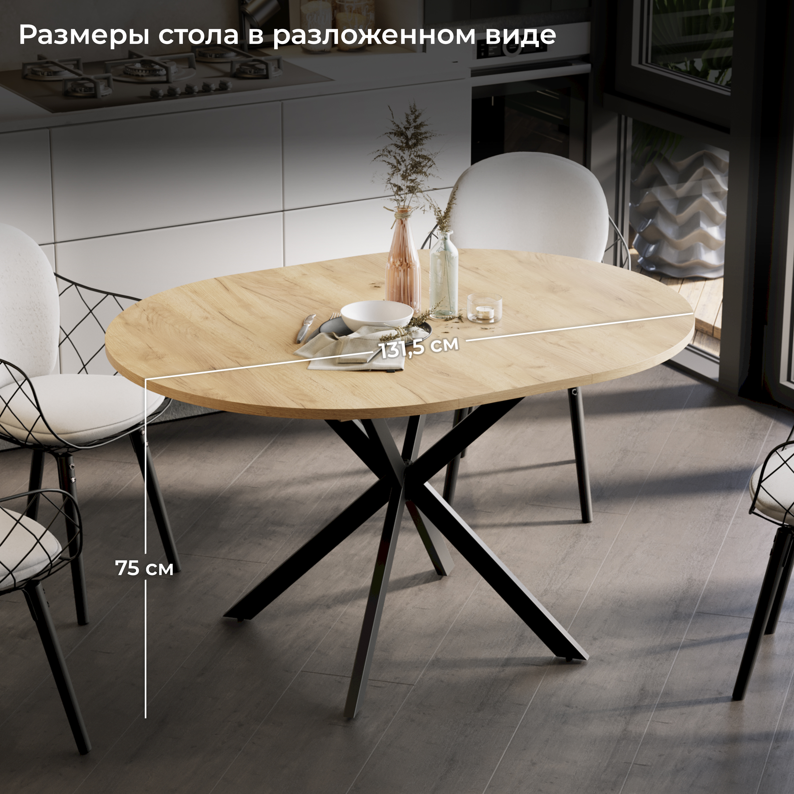 Обеденный стол ТриЯ Мэдисон раздвижной тип 1 (черный муар/дуб крафт золотой) — фото 5