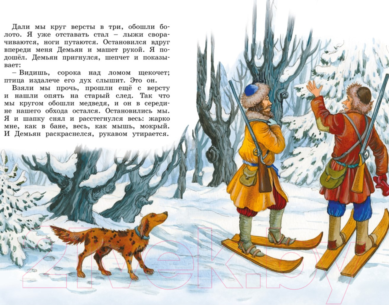 Художественная книга Махаон Рассказы и сказки (Толстой Л.) — фото 2