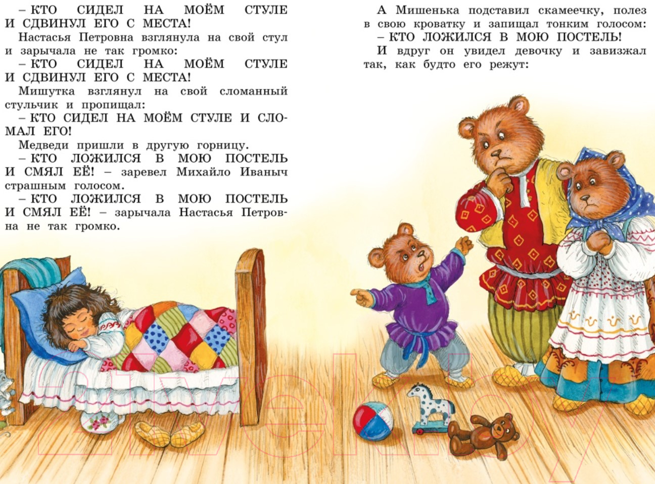 Художественная книга Махаон Рассказы и сказки (Толстой Л.) — фото 3