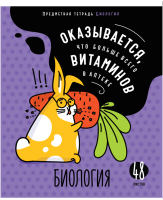 

Тетрадь предметная ArtSpace, Мысли вслух. Биология / Тп48к_47985