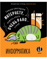 

Тетрадь предметная ArtSpace, Мысли вслух. Информатика / Тп48к_47989