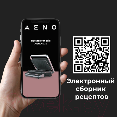 Электрогриль Aeno EG5 / AEG0005