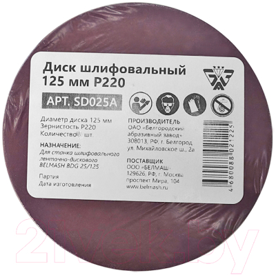 Изображение товара Шлифлист БЕЛМАШ Р220 / SD025A