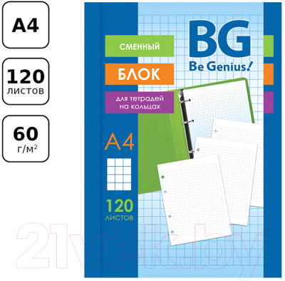 Изображение товара Сменный блок листов BG СБ4ту120 7200