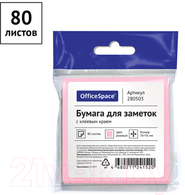 Блок для записей OfficeSpace 280503