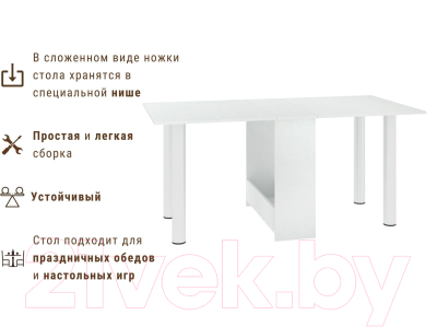 Стол-книга Кортекс-мебель Бон 5 (белый)