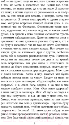 Изображение товара Книга Азбука Белые ночи (Достоевский Ф.)