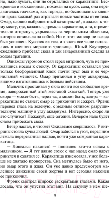 Изображение товара Художественная книга Азбука Финансист (Драйзер Т.)