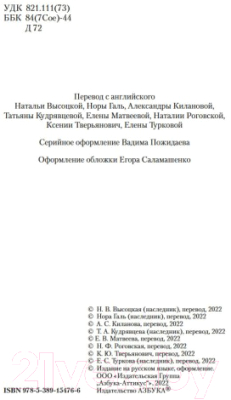 Книга Азбука Цепи счастья (Драйзер Т.)