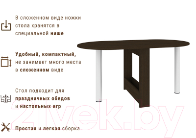Стол-книга Кортекс-мебель Бон 2 (венге)