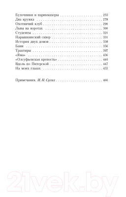 Книга Азбука Москва и москвичи (Гиляровский В.)