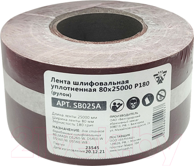 Шлифлента БЕЛМАШ 80x25000 P180 / SB025A