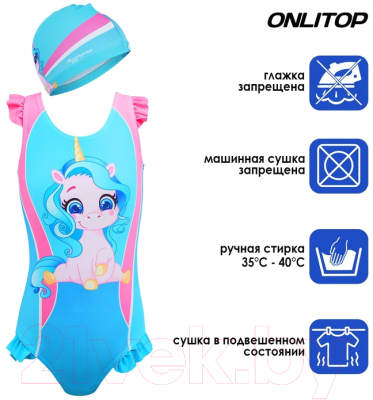 Комплект для плавания детский Onlytop Купальник+шапочка для девочек / 4160347 (р.32)