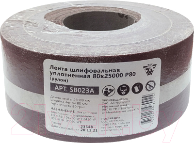Шлифлента БЕЛМАШ 80x25000 P80 / SB023A