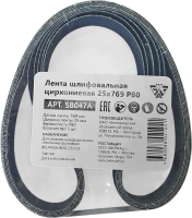 

Шлифлента БЕЛМАШ, 25x769 Р80 / SB047A