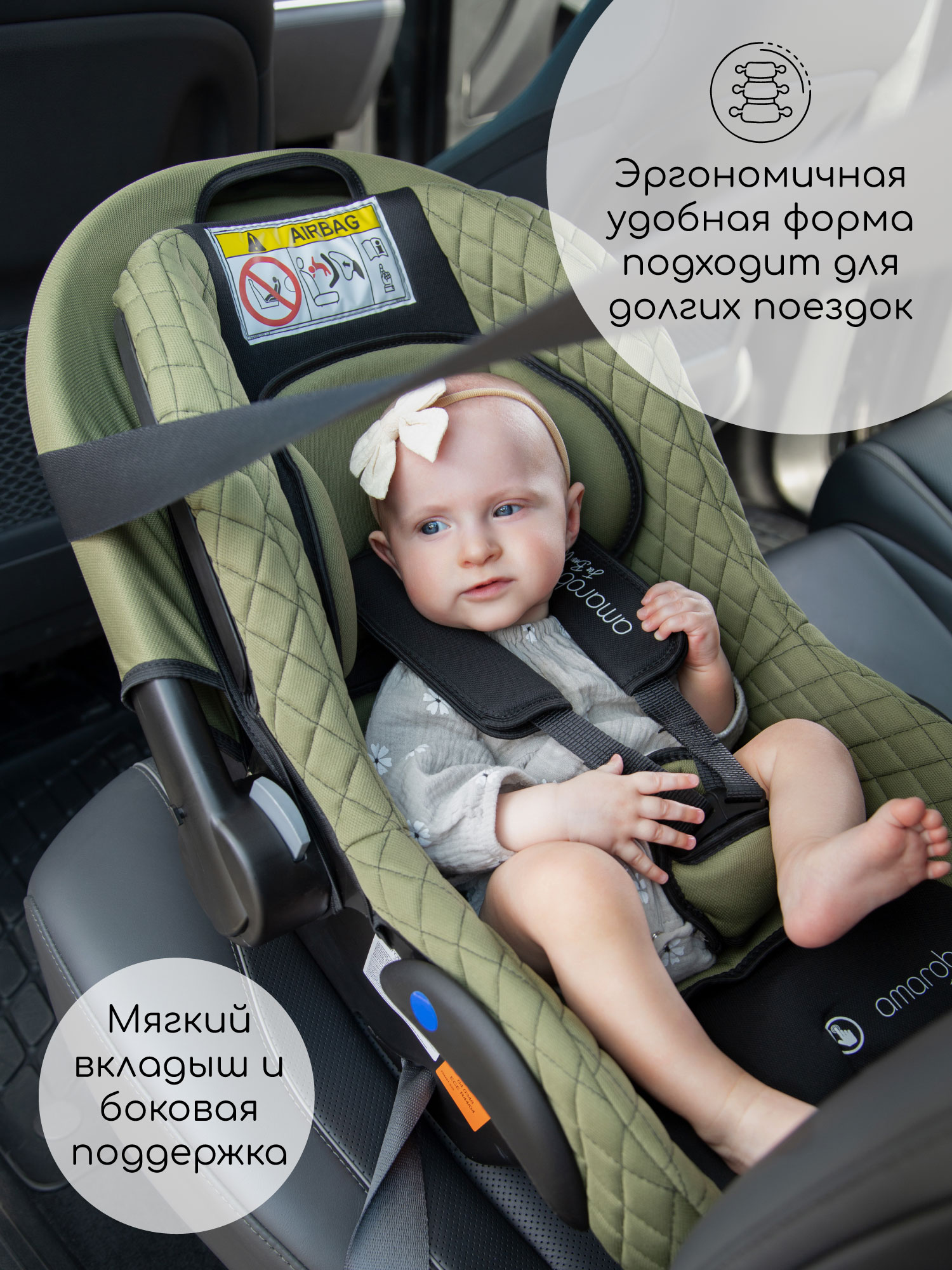 Автокресло Amarobaby Baby Comfort / AB222008BC/03