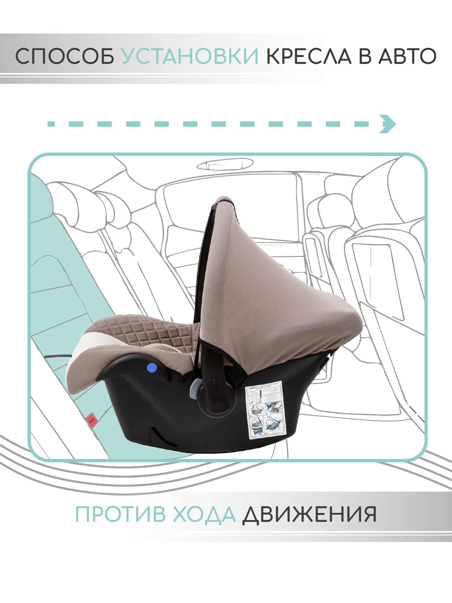 Автокресло Amarobaby Baby Comfort / AB222008BC/03