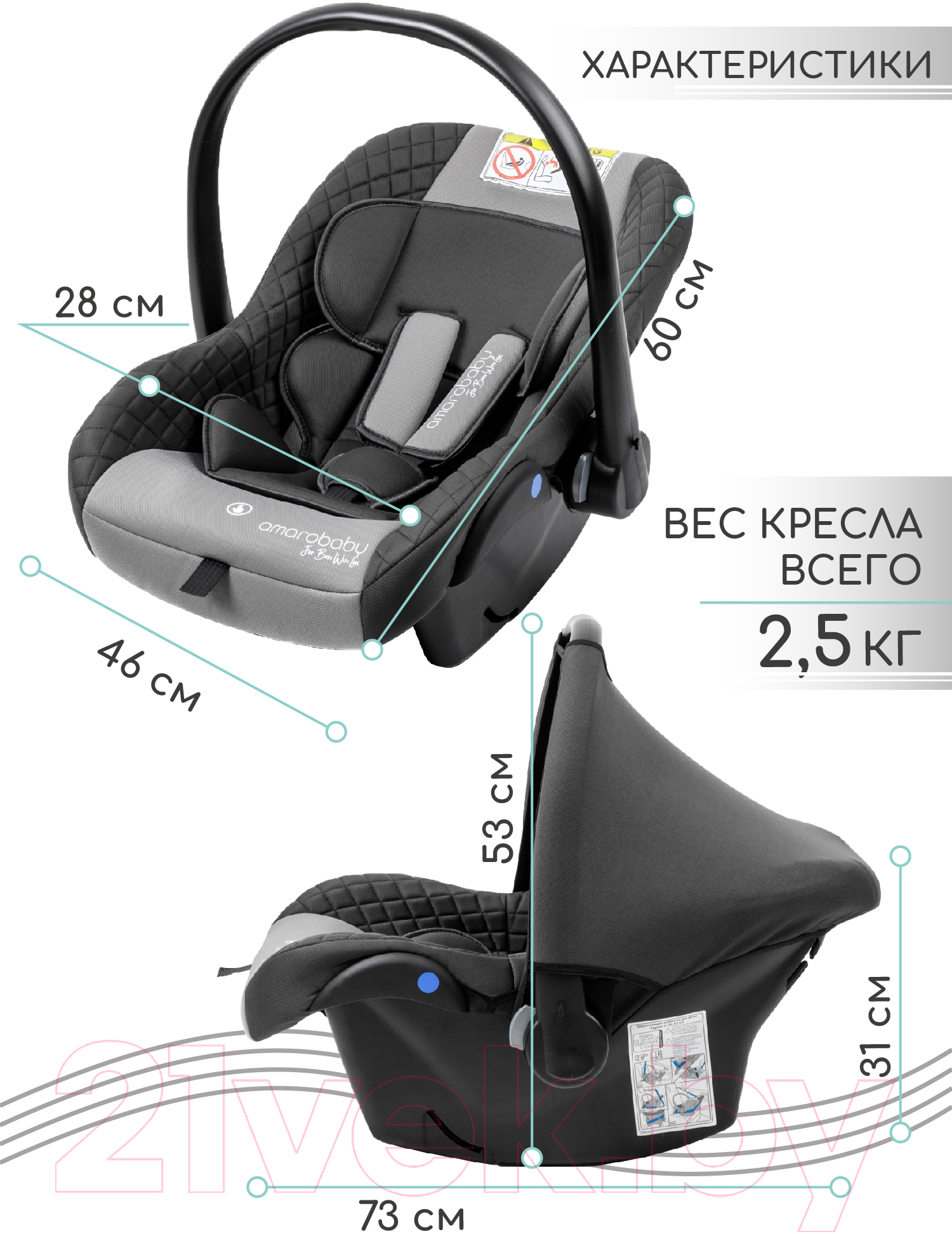 Автокресло Amarobaby Baby Comfort / AB222008BC/11