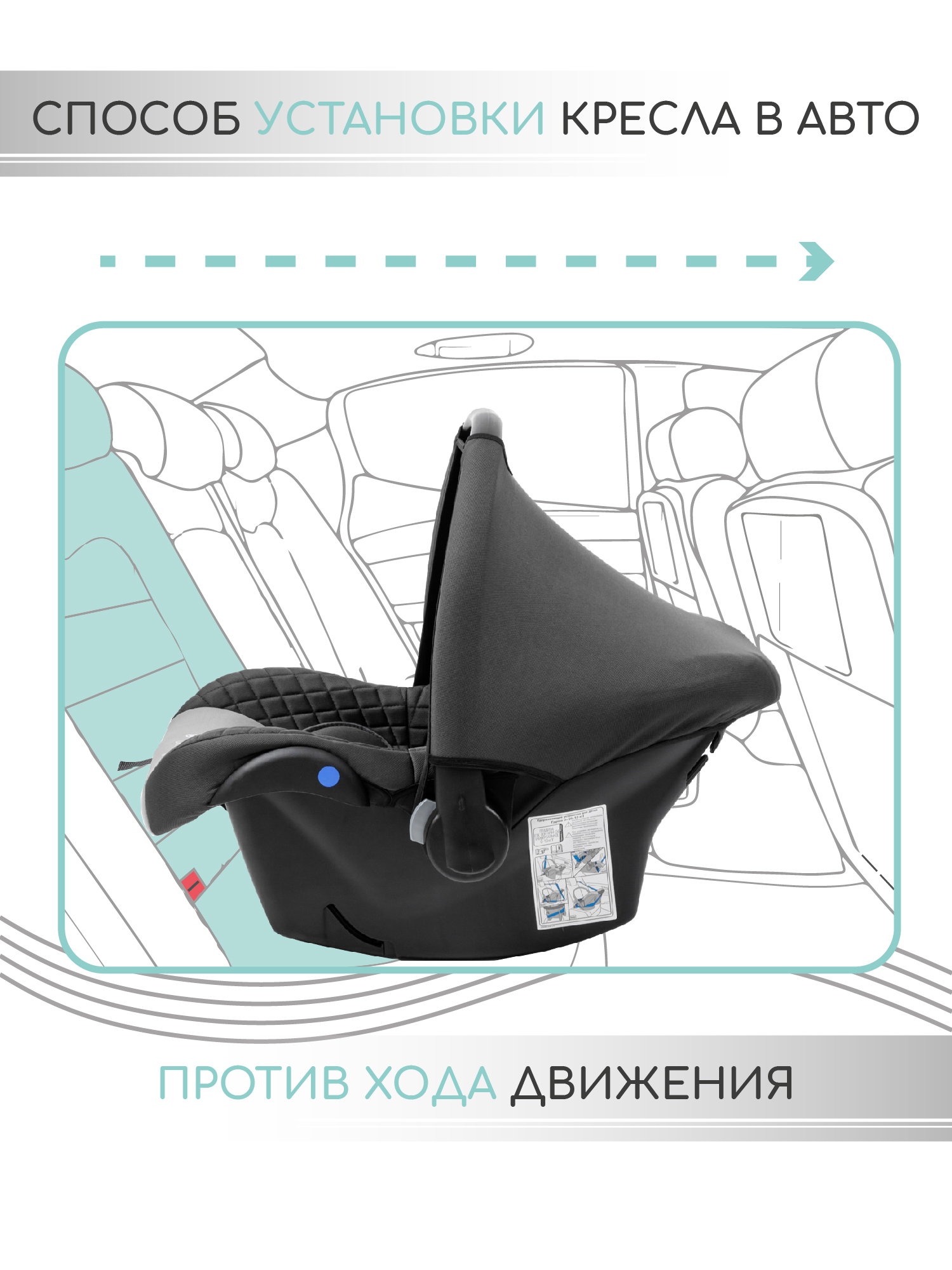 Автокресло Amarobaby Baby Comfort / AB222008BC/11