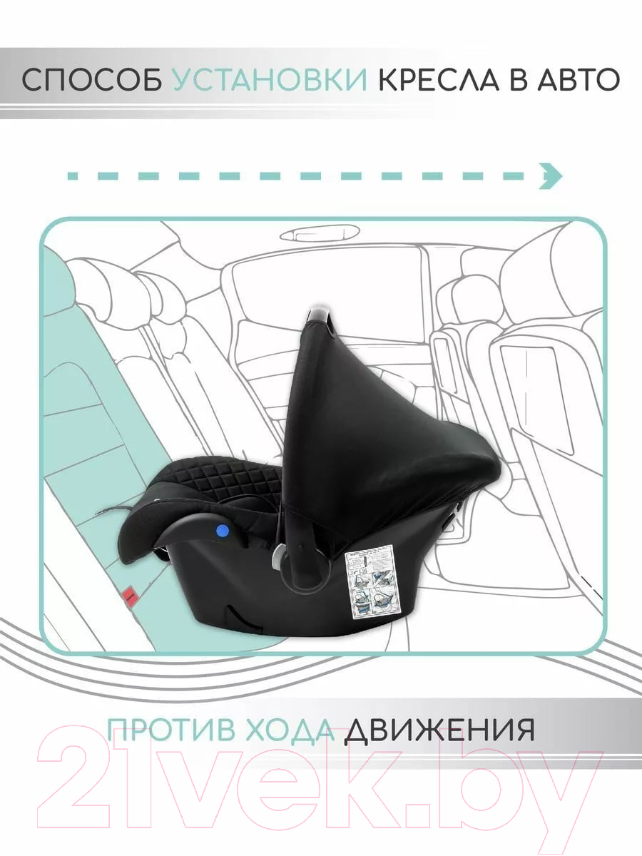 Автокресло Amarobaby Baby Сomfort / AB222008BC/09