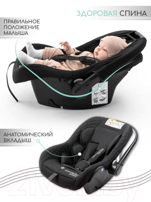 Автокресло Amarobaby Baby Сomfort / AB222008BC/09 (черный)