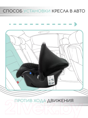 Автокресло Amarobaby Baby Сomfort / AB222008BC/09 (черный)