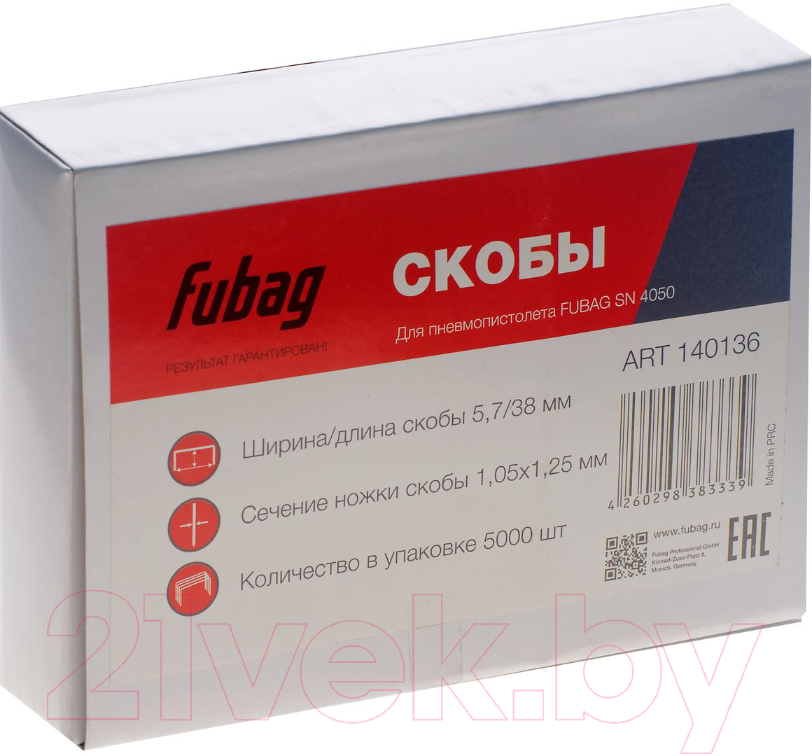 Скобы Fubag 140136