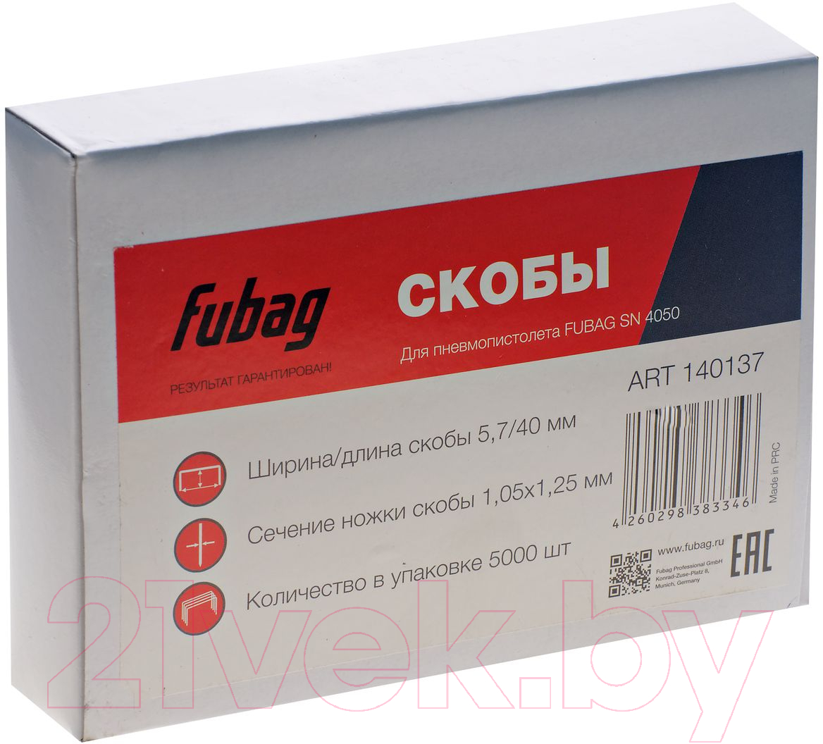 Скобы Fubag 140137