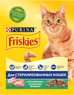 Сухой корм для кошек Friskies Для стерилизованных кошек и котов с кроликом и овощами (300г)