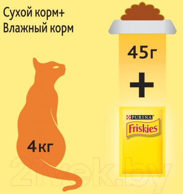 Сухой корм для кошек Friskies С курицей и садовой зеленью (300г)